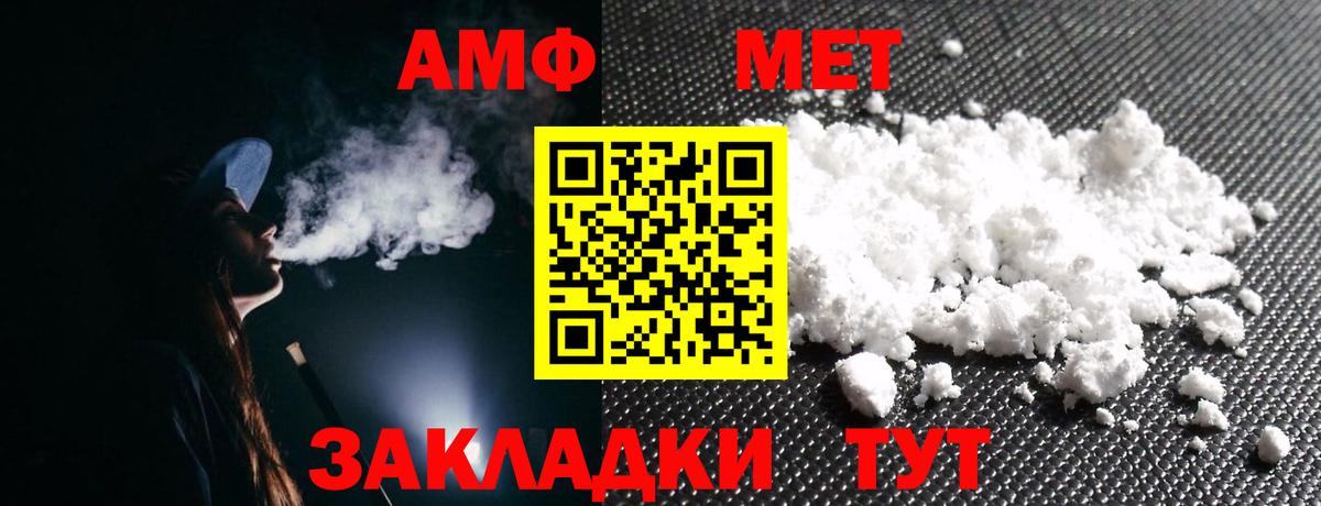 АМФ Розовый Алексеевка