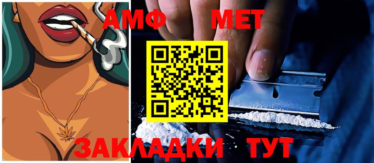 Амфетамин  Амфетамин Premium  Вход с VPN  Алексеевка 