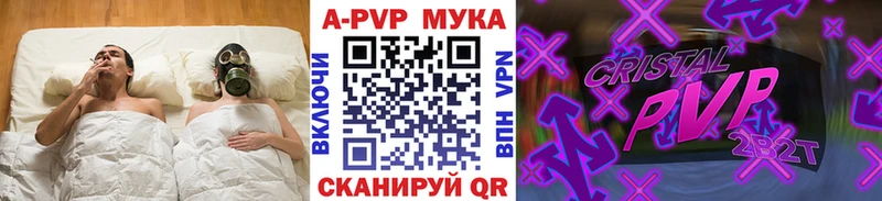 A-PVP мука  Алексеевка 