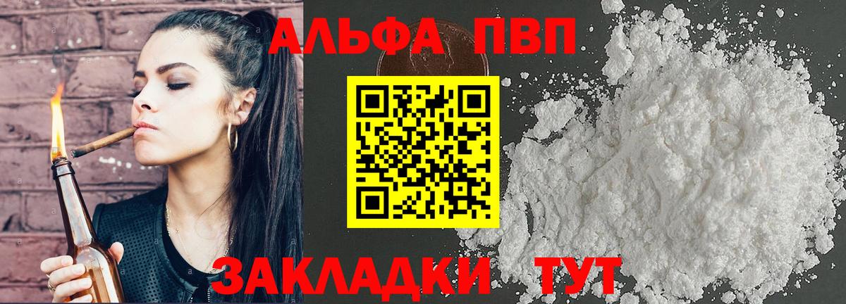 Alpha-PVP Crystall Алексеевка