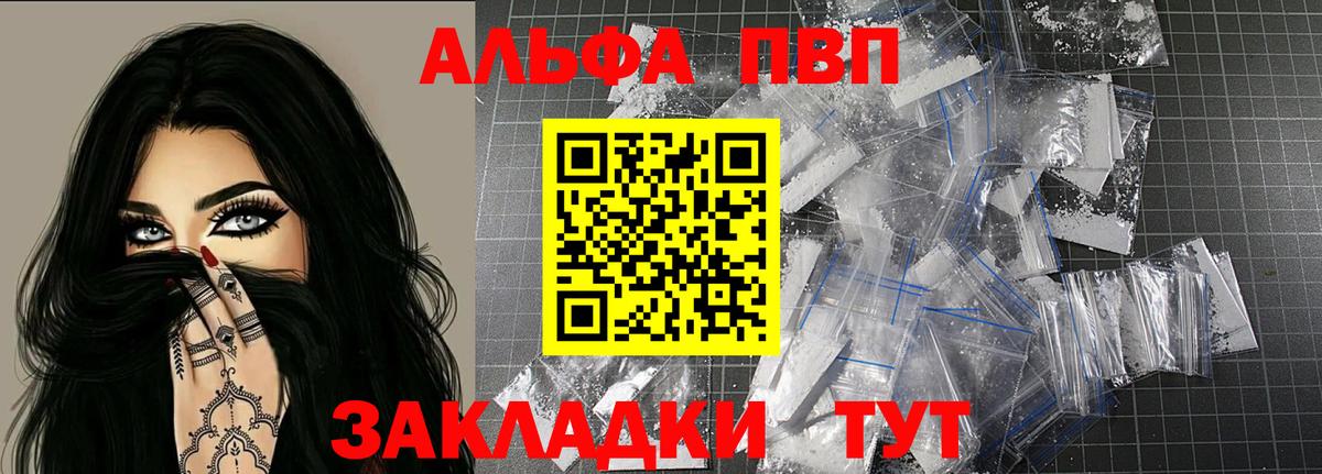 A PVP СК КРИС  Вход с VPN  Алексеевка  Alpha-PVP СК КРИС  APVP Crystall 