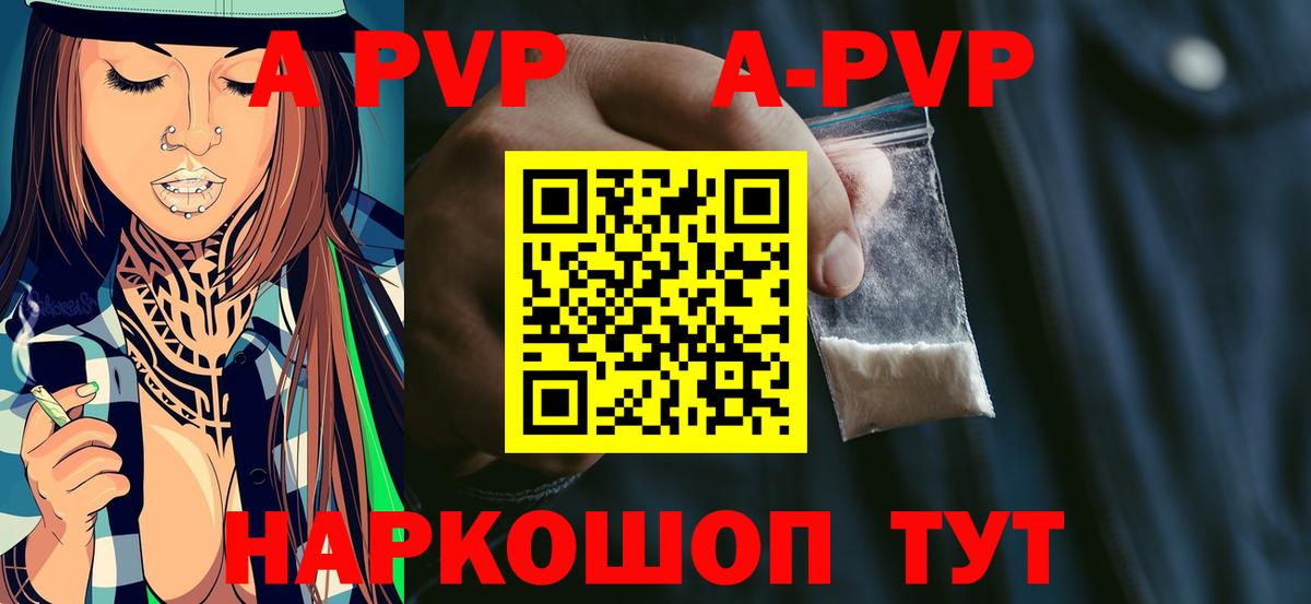 APVP кристаллы  Альфа ПВП крисы CK  Алексеевка 