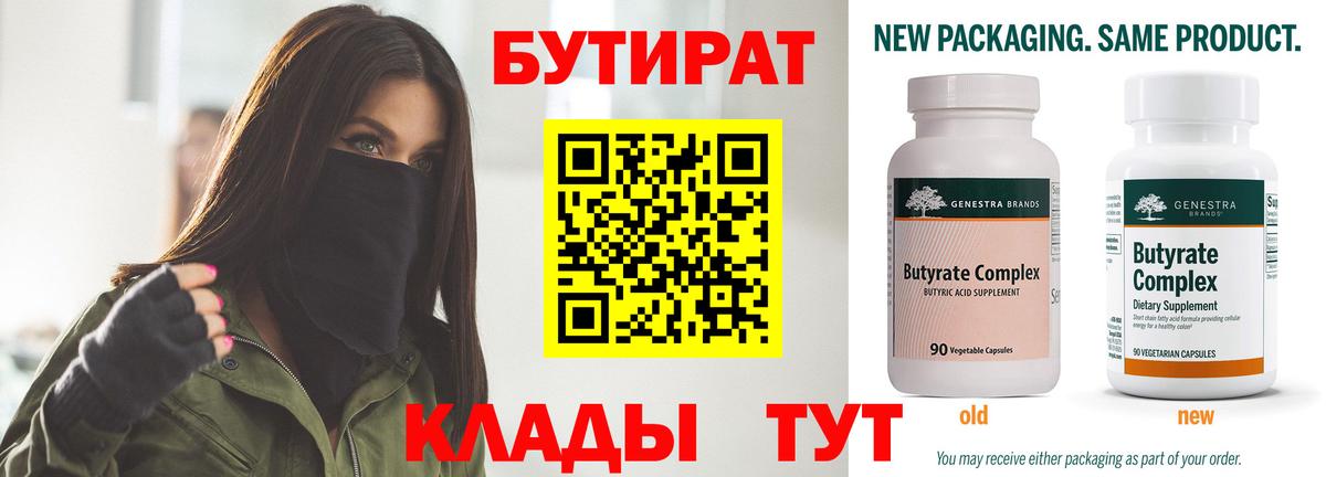 БУТИРАТ оксана Алексеевка