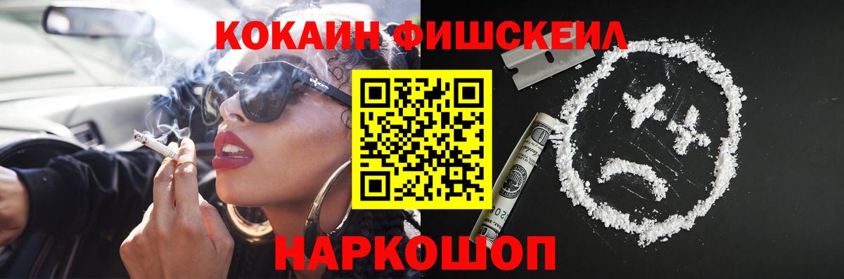 КОКАИН 99% Алексеевка