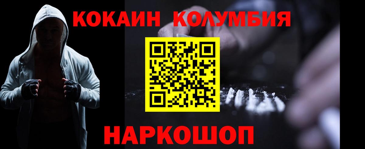 Cocaine Колумбийский Алексеевка