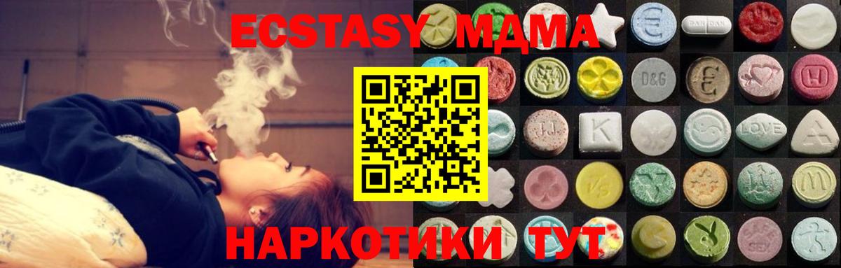 Экстази таблы Алексеевка