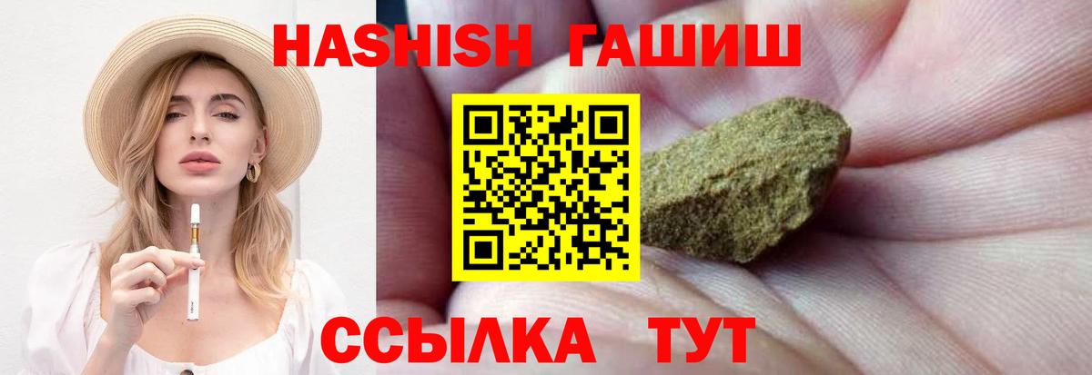 ГАШИШ AMNESIA HAZE  Вход с VPN  Гашиш убойный  Гашиш  Алексеевка 