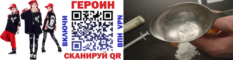 Героин хмурый Алексеевка