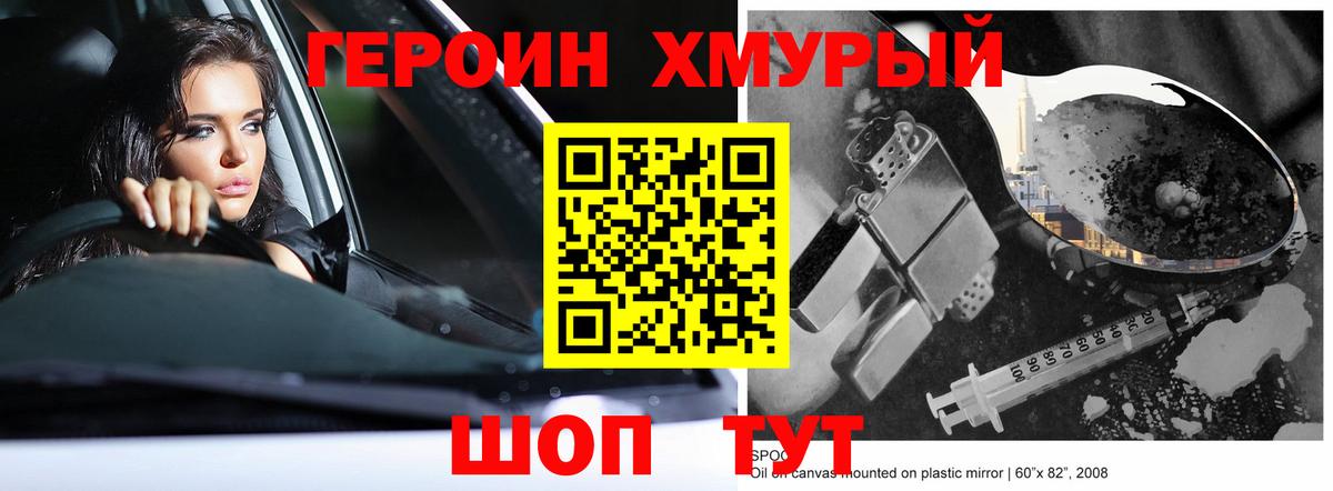 Героин Афган Алексеевка