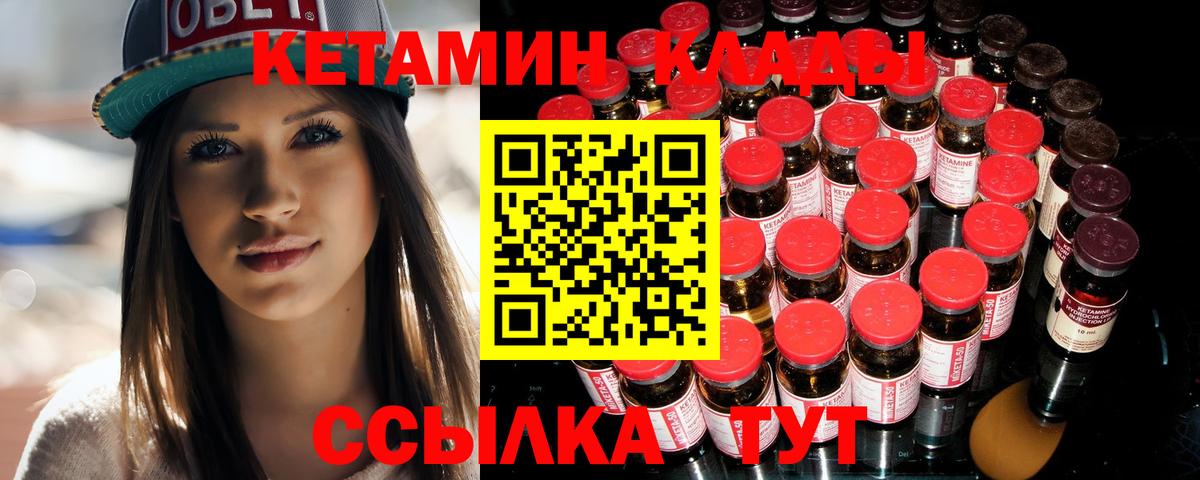 Кетамин ketamine Алексеевка