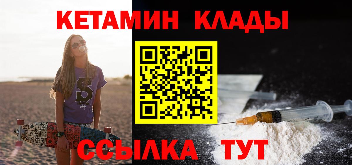Алексеевка  КЕТАМИН VHQ  Вход с VPN 