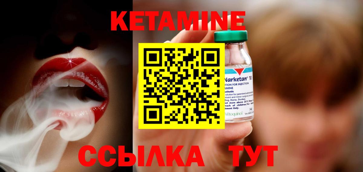 КЕТАМИН VHQ Алексеевка