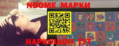 марки nbome Абинск