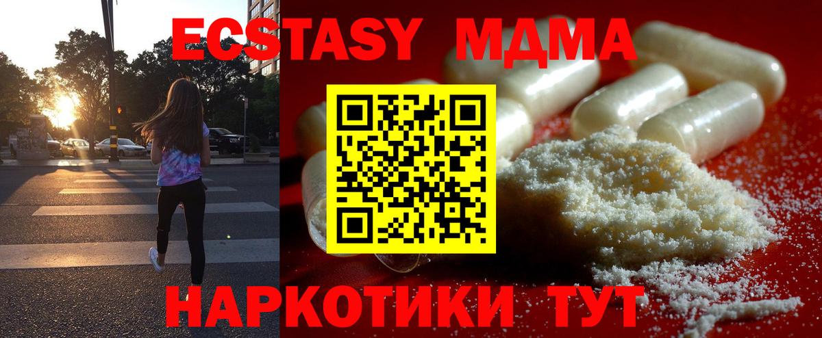 MDMA  Алексеевка  МДМА Molly 