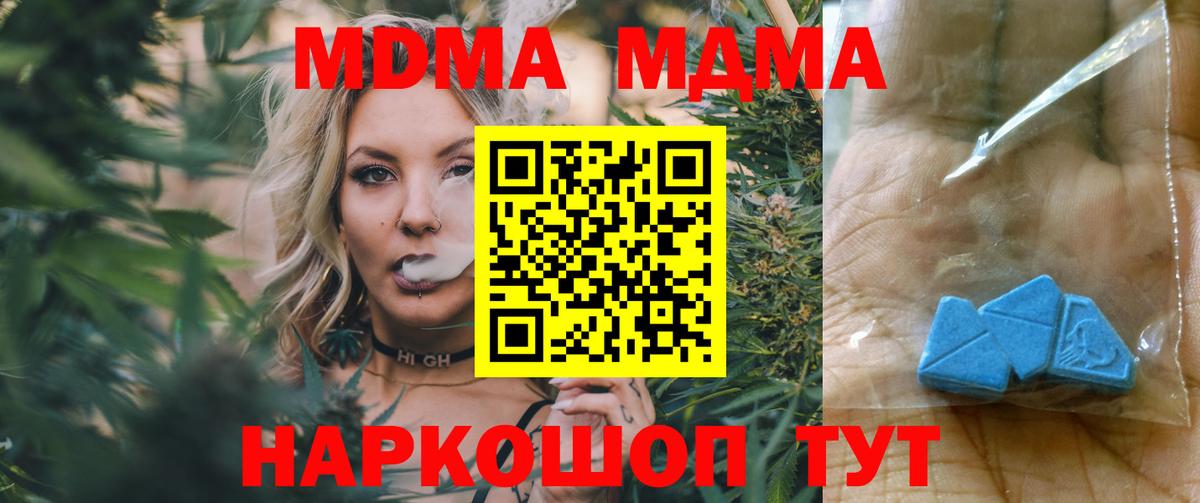 Алексеевка  MDMA молли  Вход с VPN  MDMA crystal 