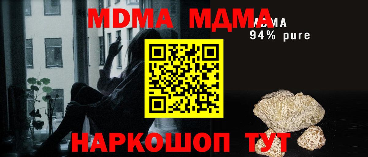 MDMA VHQ Алексеевка