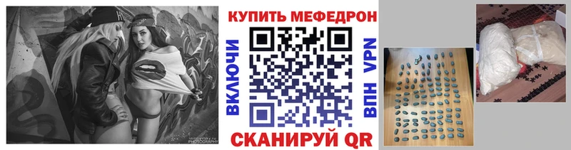 Меф мяу мяу  Алексеевка