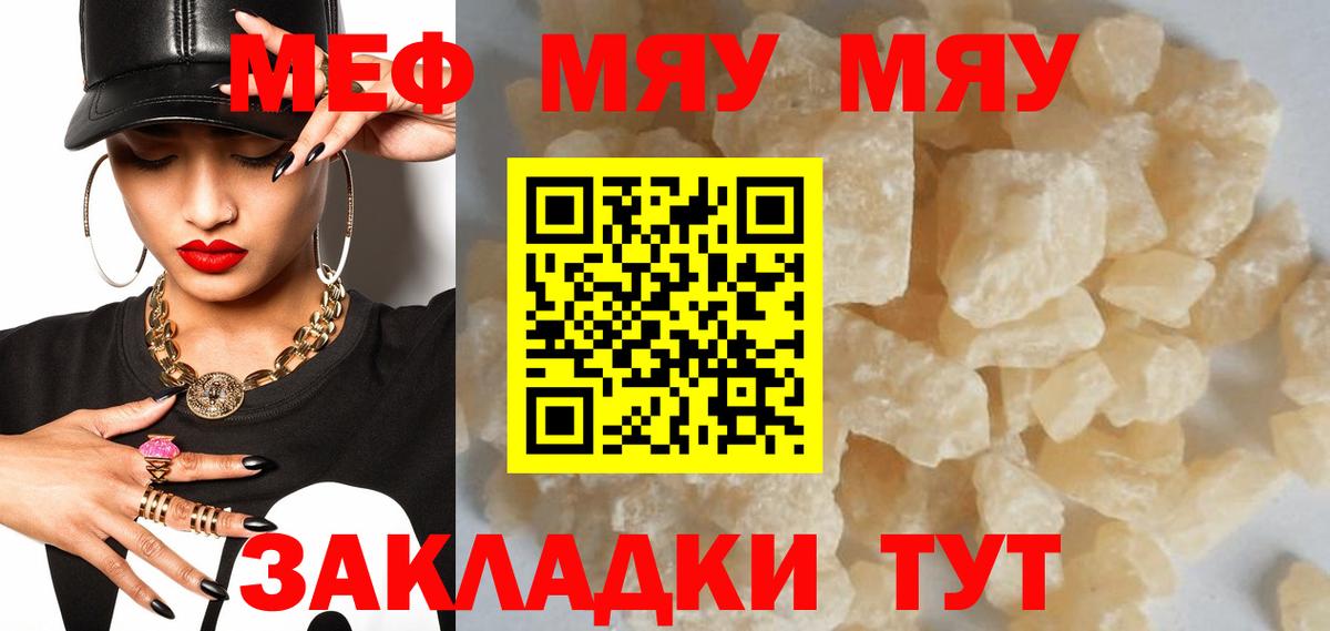 Меф мука Алексеевка