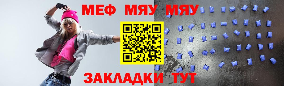 Меф  Вход с VPN  Алексеевка  Мефедрон mephedrone  ссылка на мегу tor  МЕФ VHQ 