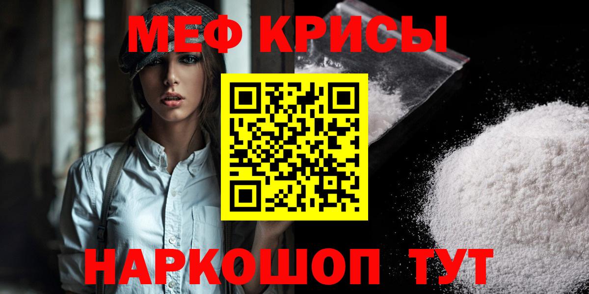 МЕФ мука  закладки  МЯУ-МЯУ  Мефедрон мука  Алексеевка 