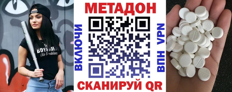 МЕТАДОН methadone наркошоп Алексеевка