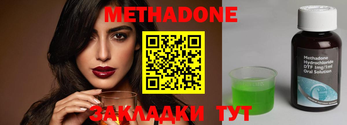 МЕТАДОН мёд  Вход с VPN  Алексеевка  Метадон мёд 