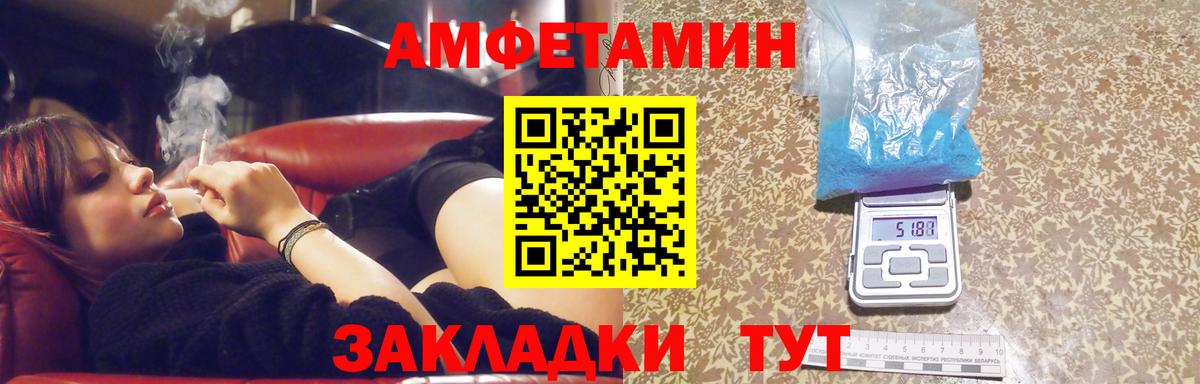МЕТАМФЕТАМИН Декстрометамфетамин 99.9% Алексеевка