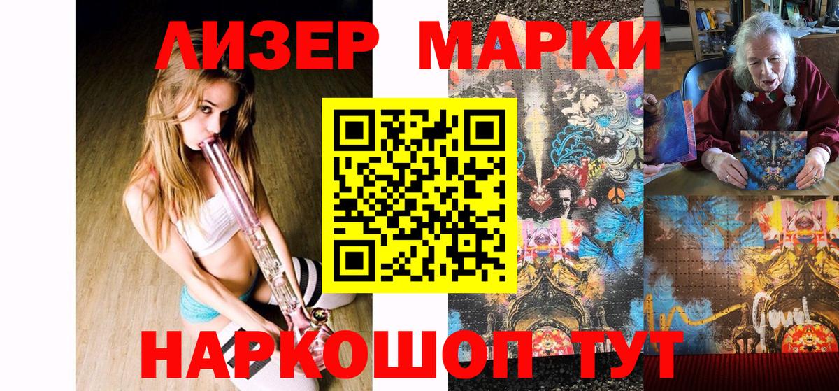 Марки NBOMe 1500мкг  Вход с VPN  Марки NBOMe 1500мкг  Алексеевка 