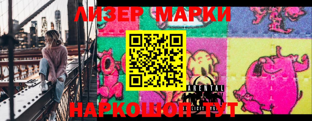 Марки N-bome 1500мкг  Алексеевка 