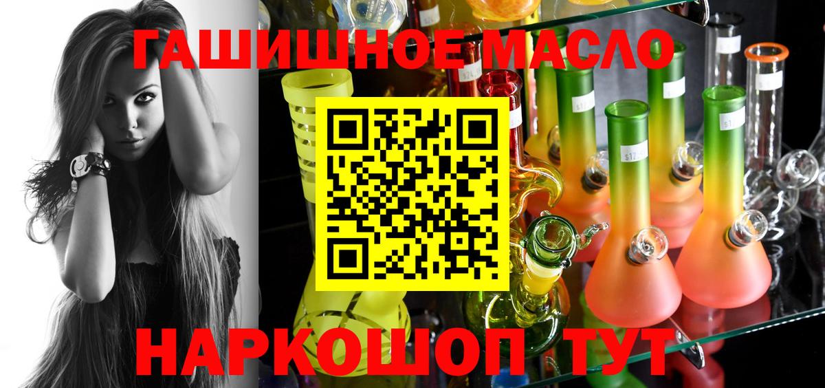 ТГК THC oil Алексеевка