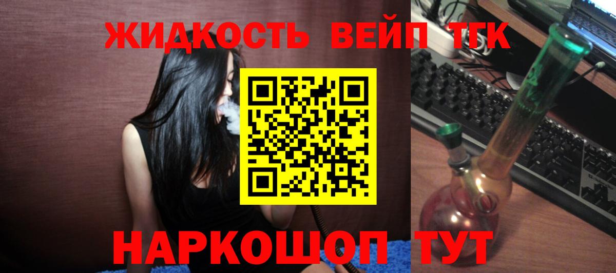 купить   Дистиллят ТГК вейп  Алексеевка  ТГК THC oil 