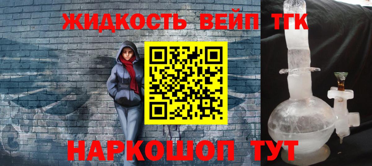 ТГК вейп Алексеевка