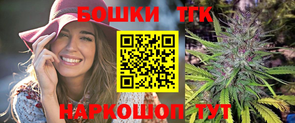 Шишки марихуана THC 21% Алексеевка